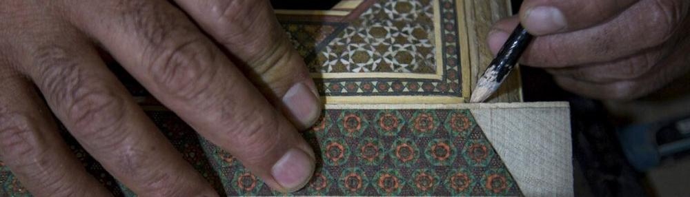 الحِرَفُ اليَدويّةُ الإيرانيةُ، مَظْهَرٌ لِلذّوقِ والفَنِّ والحَضارةِ الإيرانيةِ.